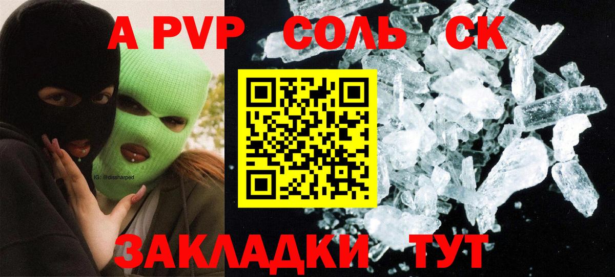 А ПВП крисы CK  Alpha PVP мука  A PVP Crystall  Нефтеюганск  Вход с VPN 
