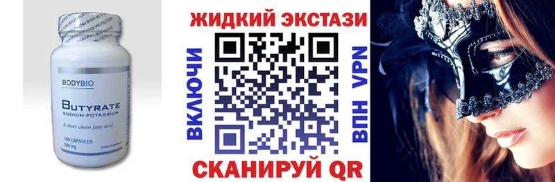 Бутират BDO  Нефтеюганск 