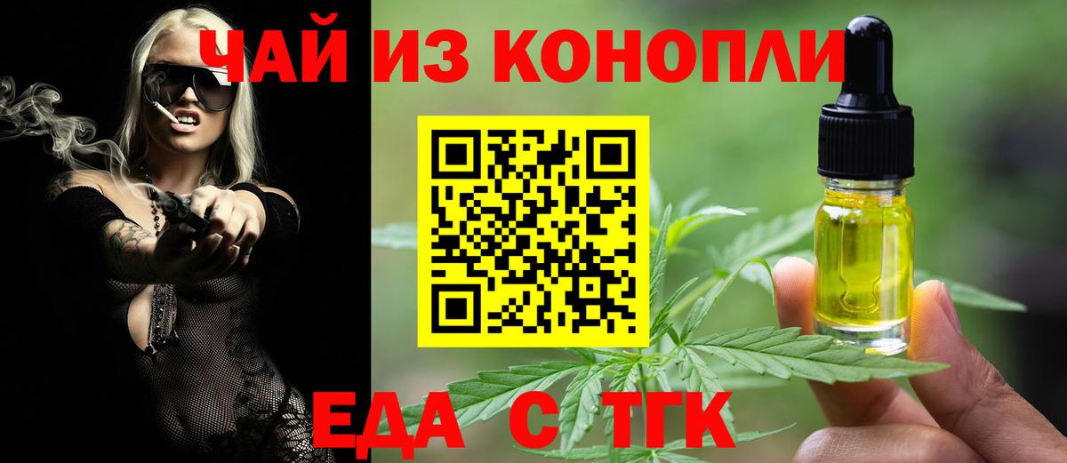 Печенье с ТГК марихуана  Вход с VPN  Нефтеюганск 