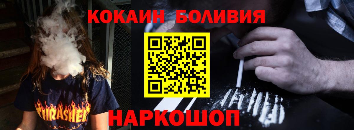 Кокаин Эквадор Нефтеюганск