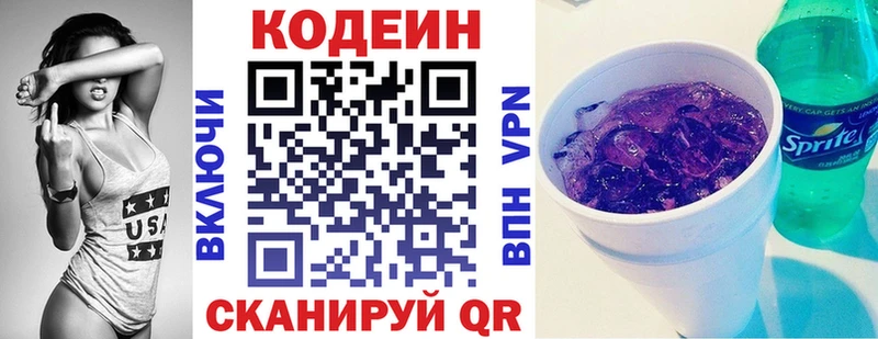 где купить   ОМГ ОМГ как зайти  Кодеин Purple Drank  Нефтеюганск 