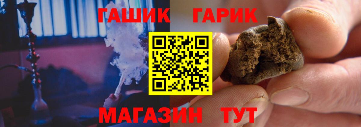 ГАШ  Вход с VPN  ГАШИШ Ice-O-Lator  Нефтеюганск  Гашиш AMNESIA HAZE 