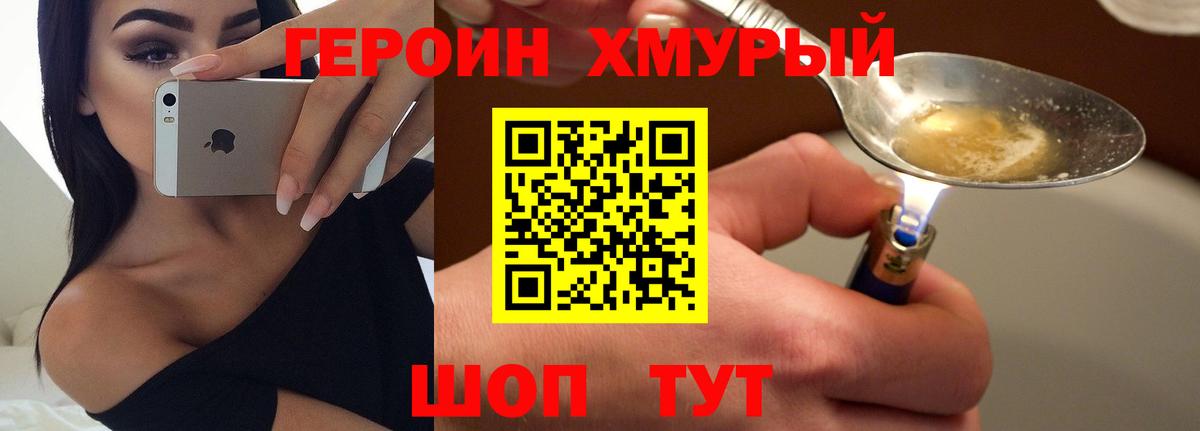 Нефтеюганск  Героин  Вход с VPN  ГЕРОИН герыч 