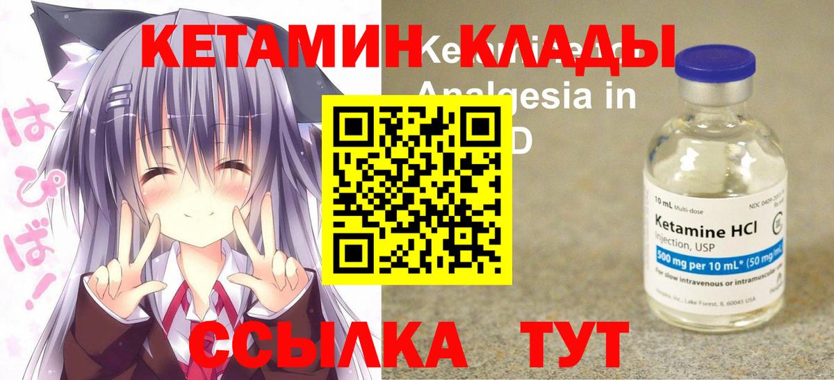 Кетамин ketamine Нефтеюганск