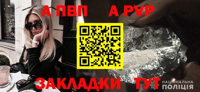 альфа пвп VHQ Гатчина