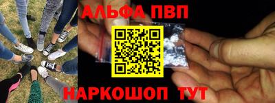 альфа пвп VHQ Гатчина