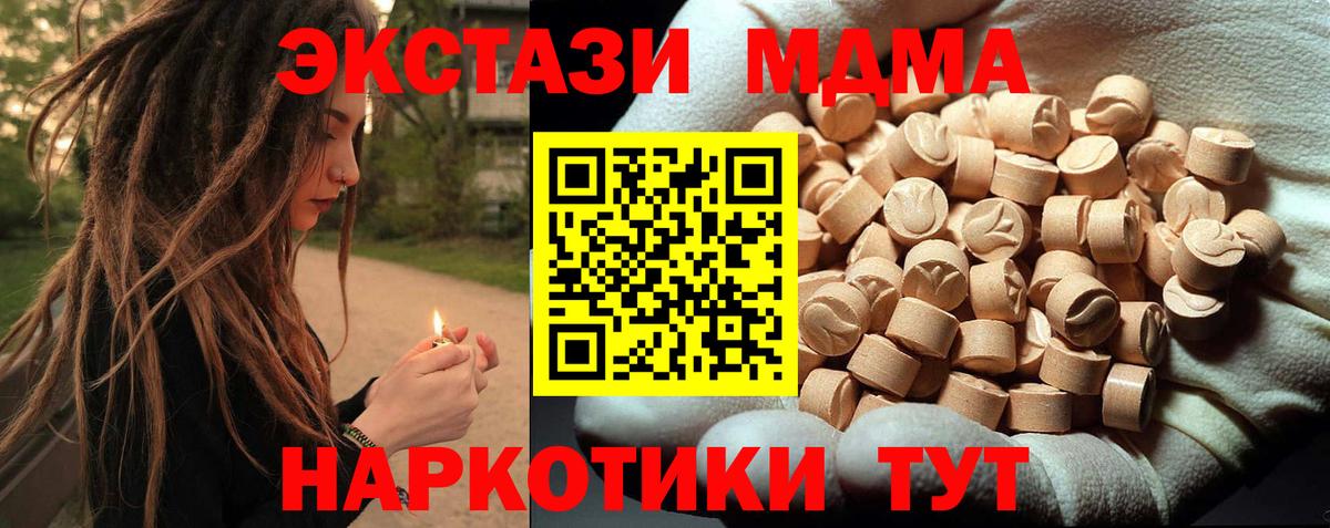 МДМА  MDMA VHQ  Вход с VPN  Нефтеюганск 