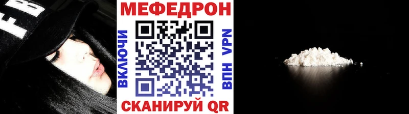 МЕФ мяу мяу  цены наркотик  Нефтеюганск 