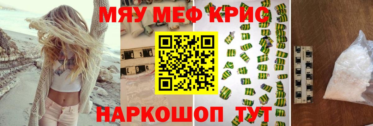 Мефедрон мука  МЯУ-МЯУ mephedrone  Мефедрон  Мефедрон  Вход с VPN  Нефтеюганск 