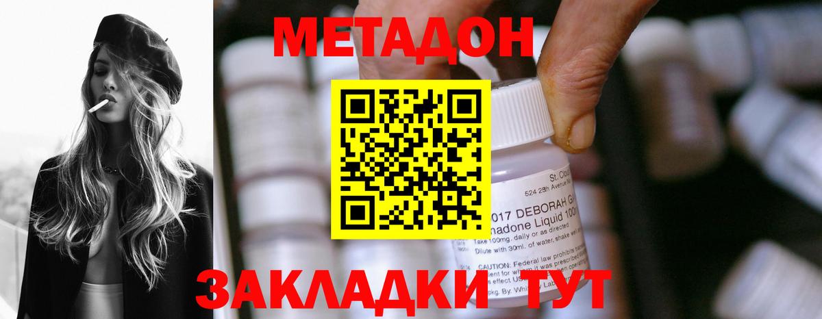 МЕТАДОН кристалл  Вход с VPN  Нефтеюганск  Метадон белоснежный 