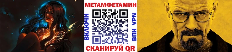 Первитин Methamphetamine Нефтеюганск