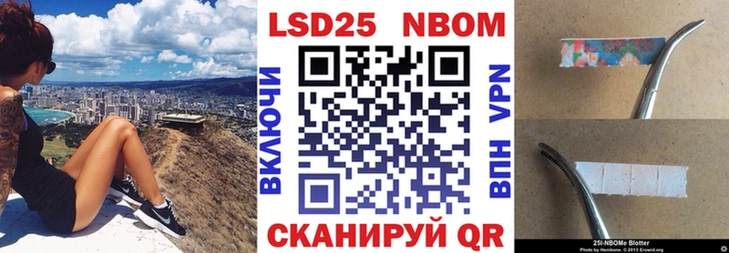 Марки 25I-NBOMe 1,8мг  Нефтеюганск 