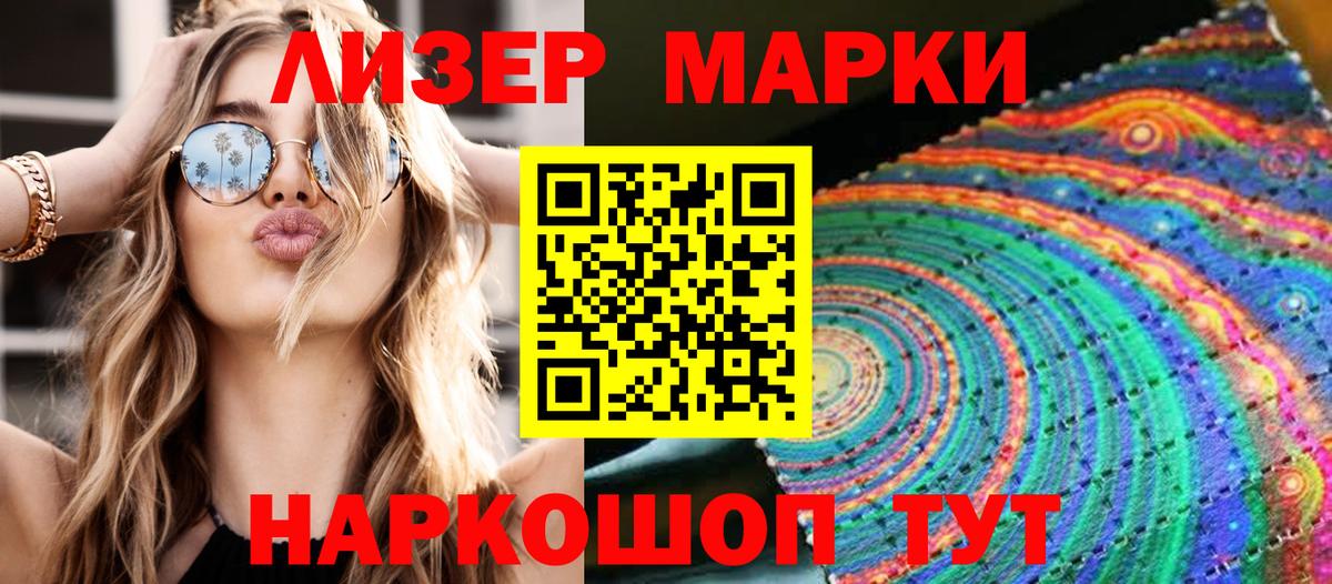 Наркотические марки 1,8мг  Вход с VPN  Наркотические марки 1,8мг  Нефтеюганск 